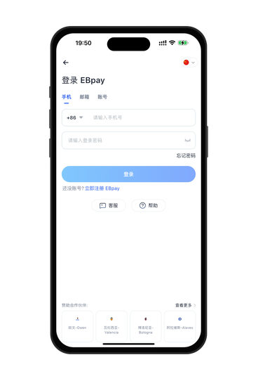 ebpay工具栏目示意图